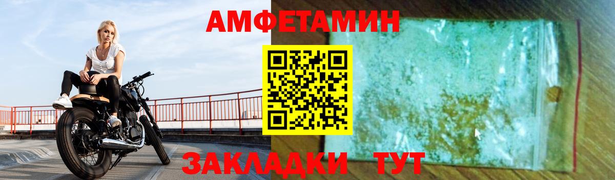 АМФЕТАМИН 97% Тавда