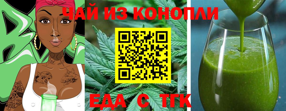 Canna-Cookies конопля  Вход с VPN  Тавда 