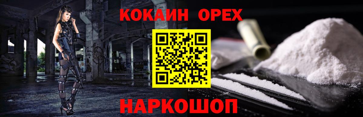 Cocaine Перу Тавда