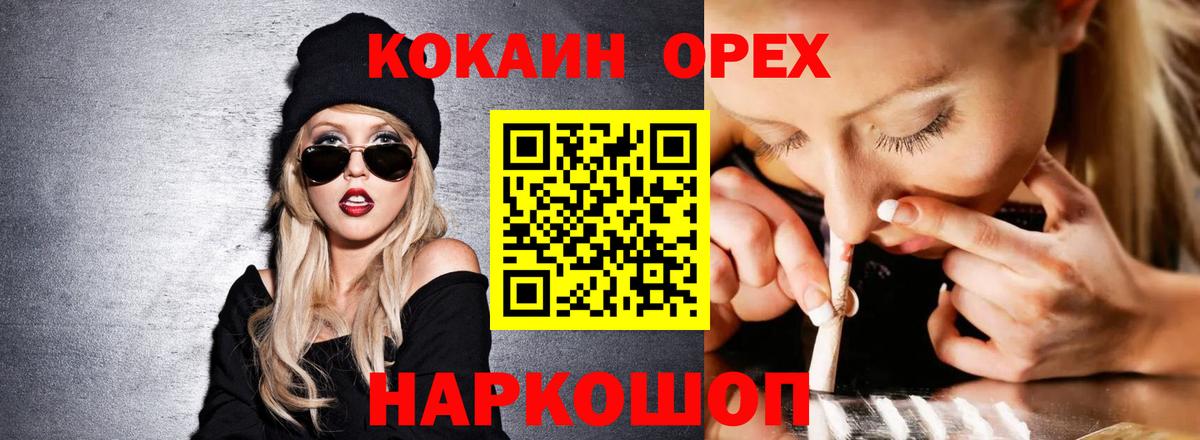 COCAIN Columbia  Вход с VPN  Тавда 