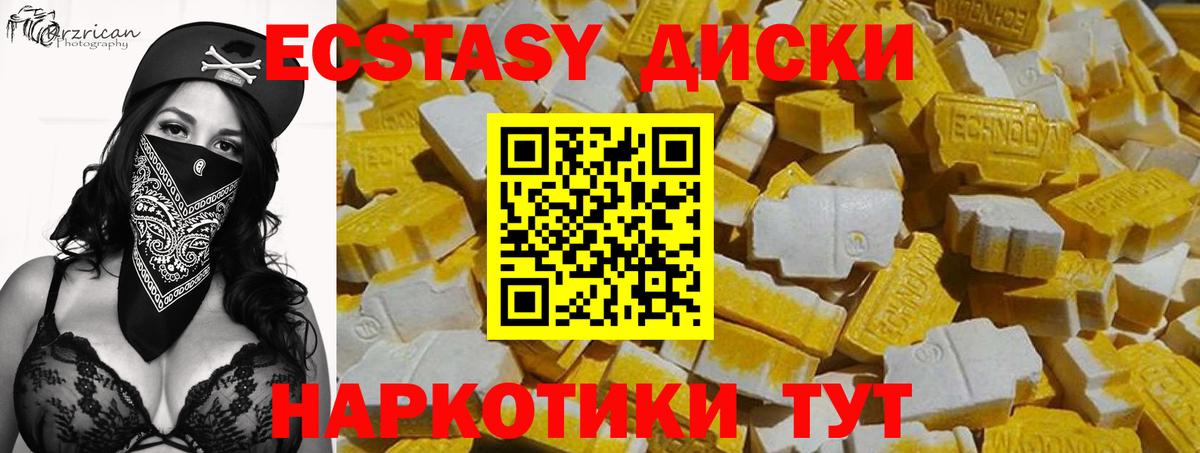 ЭКСТАЗИ 99%  Экстази  Тавда  Экстази диски  где можно купить наркотик  Вход с VPN 