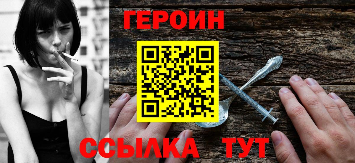 Тавда  ГЕРОИН Heroin  Вход с VPN 