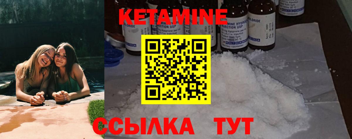 КЕТАМИН VHQ  omg вход  Вход с VPN  Тавда  КЕТАМИН VHQ 