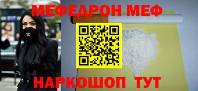 мефедрон VHQ Новокубанск