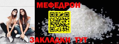 мефедрон VHQ Новокубанск