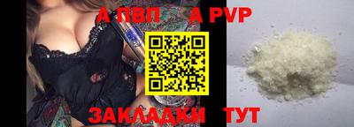 альфа пвп VHQ Обнинск