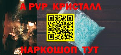 альфа пвп VHQ Обнинск