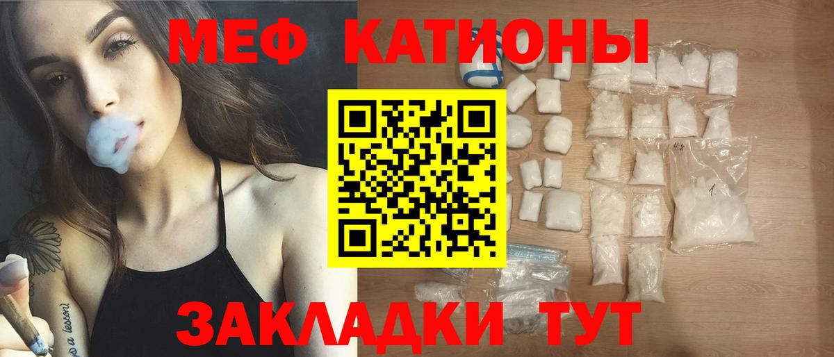 что такое наркотик  МЕФ mephedrone  Меф  Вход с VPN  Тавда 
