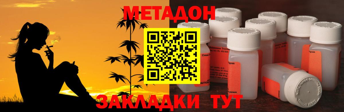 Тавда  МЕТАДОН VHQ  МЕТАДОН мёд  Вход с VPN 
