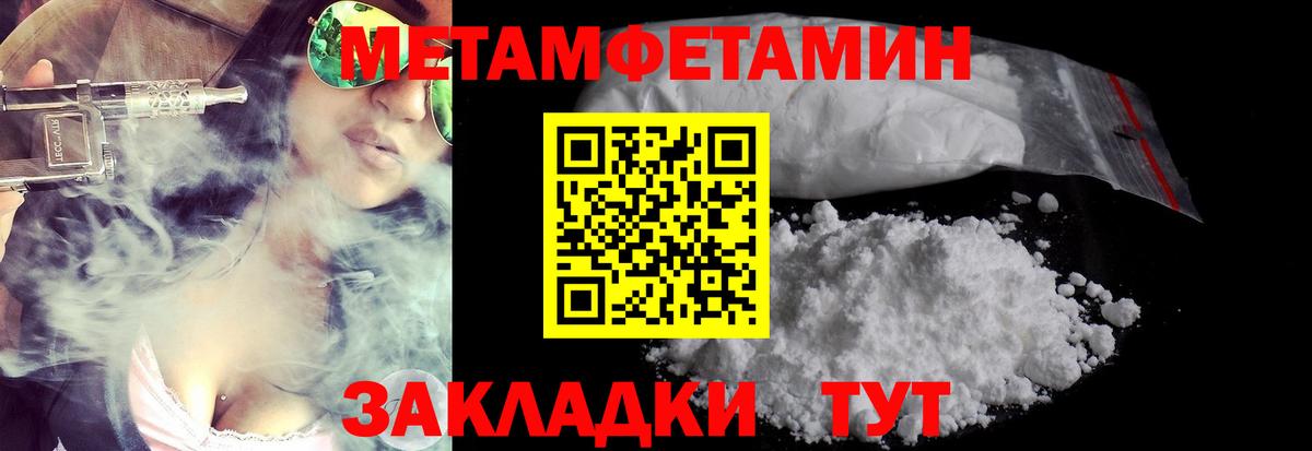 Первитин  Первитин Methamphetamine  Вход с VPN  Тавда 