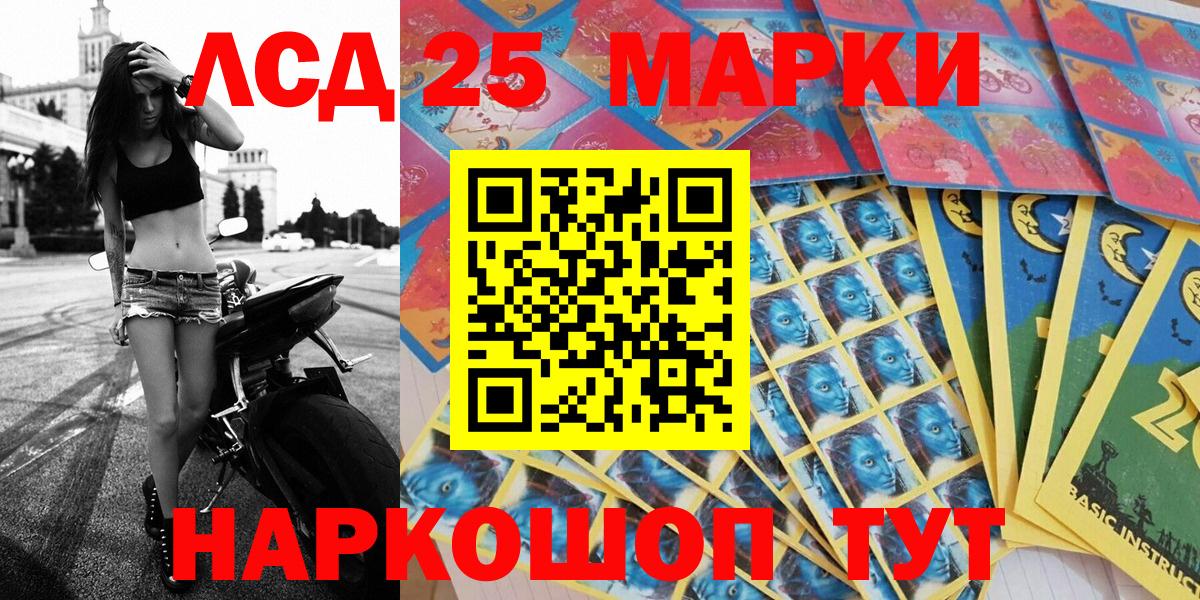 Марки NBOMe 1,8мг Тавда