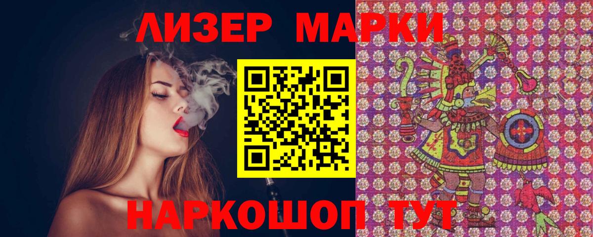 Марки NBOMe 1,5мг  Марки NBOMe 1,5мг  хочу наркоту  Тавда  Вход с VPN 