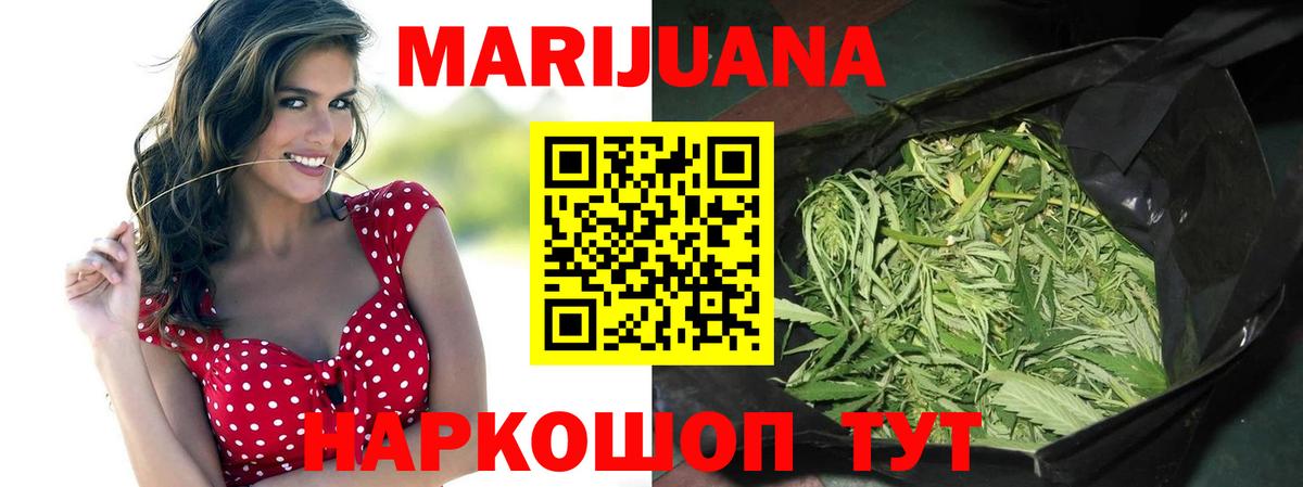 Шишки марихуана Ganja  Вход с VPN  Тавда  Бошки марихуана семена  Канабис AK-47 