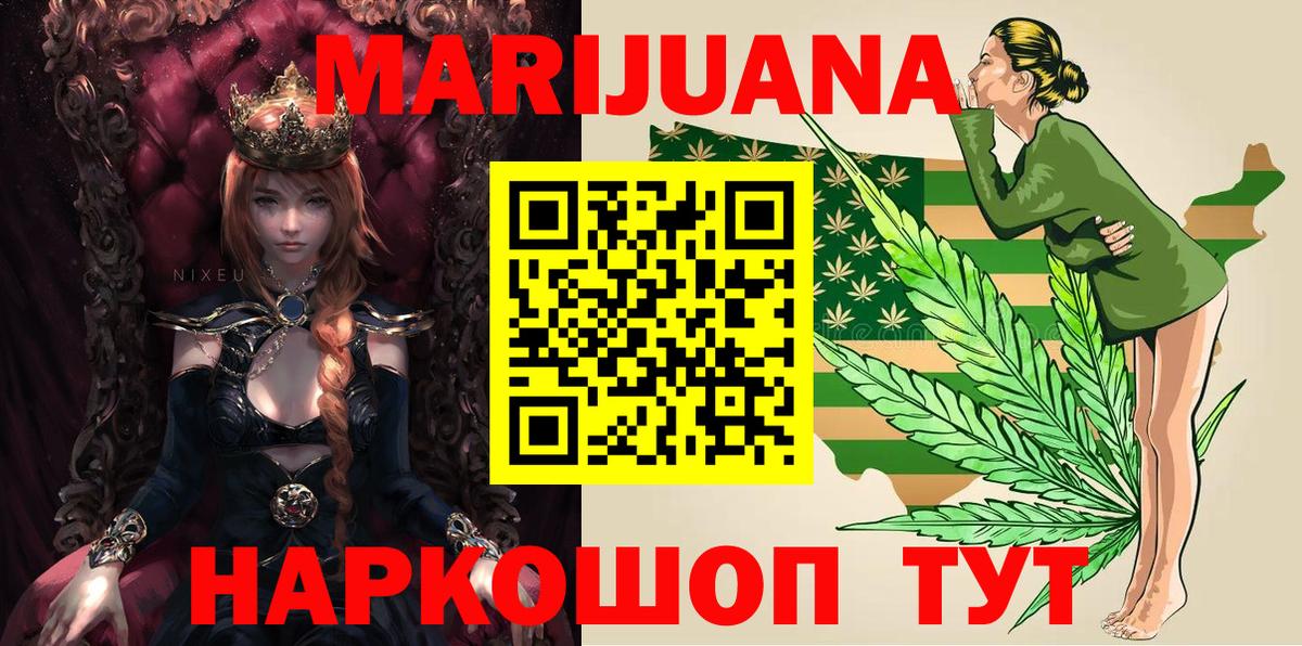 Канабис марихуана Тавда